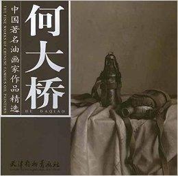 中國著名油畫家作品精選:何大橋 中國著名油畫家作品精選:何大橋
