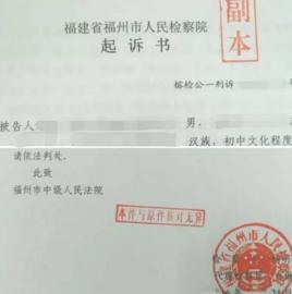 審查起訴 審查起訴