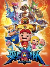 豬豬俠之變身戰隊