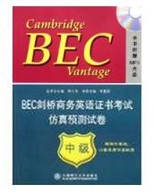 bec中級 bec中級