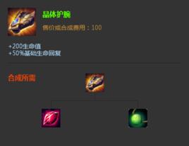 晶體護腕 晶體護腕