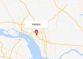 學田苑社區 學田苑社區