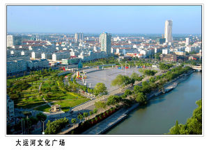 大運河文化廣場