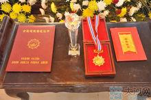 陳九老人生前獲得的榮譽