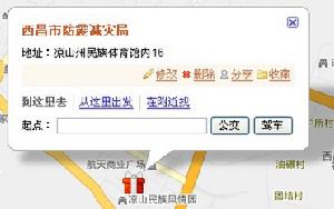 西昌防震減災局具體位置