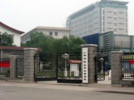 廣州經濟技術專修學院 廣州經濟技術專修學院