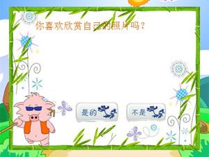 測試你的虛榮心 測試你的虛榮心