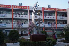 紙店一中 紙店一中