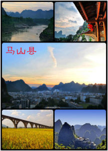 馬山縣 馬山縣