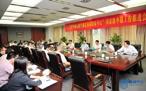 先進生物與化學製造推進會