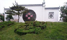 國家衛生鎮 國家衛生鎮