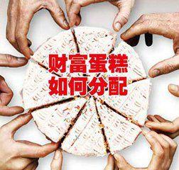 三大差距 三大差距