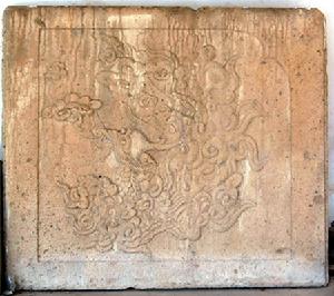 明代王從鼎石屏