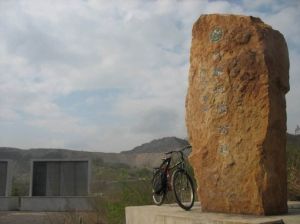 本溪國家地質公園