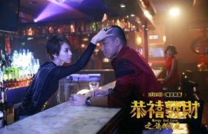 恭喜發財之談錢說愛