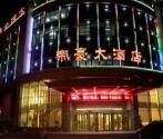 帝豪大酒店 帝豪大酒店