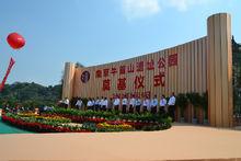 首山[遼寧省遼陽市遼陽縣首山]