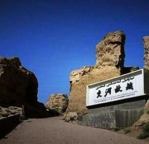 唐古城遺址 唐古城遺址