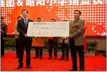 邦盛集團為邵東昭陽國小建設捐資1000萬元