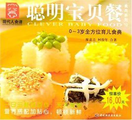 聰明寶貝餐 聰明寶貝餐