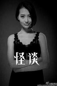 怪談[2015年葉偉民執導電影]