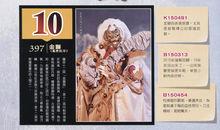 金獅[霹靂布袋戲人物]