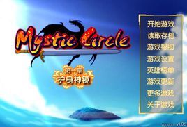 神秘圈中文無敵版 神秘圈中文無敵版