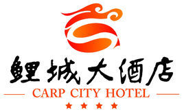 泉州鯉城大酒店 泉州鯉城大酒店