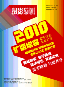 《攝影與攝像》