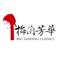 梅蘭芳華 梅蘭芳華