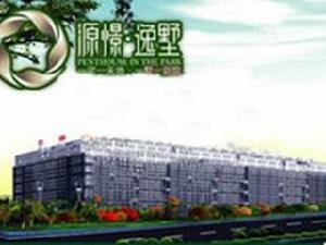 源憬逸墅 源憬逸墅