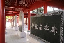 黃帝陵[天下第一陵：橋山黃帝陵]