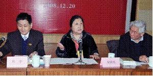 定宜莊（中）在知青學術研討會上