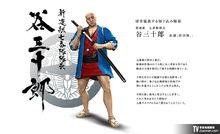 如龍：維新