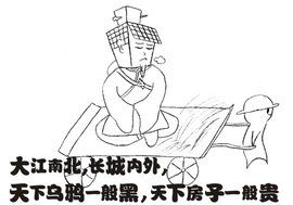 天下烏鴉一般黑 天下烏鴉一般黑