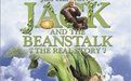 《傑克與仙豆》 《傑克與仙豆》