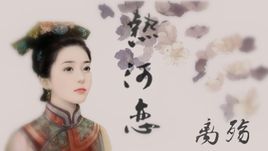 熱河之戀 熱河之戀