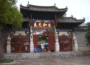 太和元氣坊 太和元氣坊