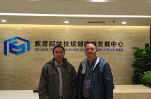 教育部學校規劃建設發展中心 教育部學校規劃建設發展中心