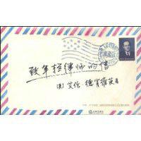 致年輕律師的信 致年輕律師的信