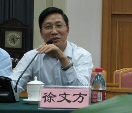 徐文方 徐文方