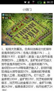 COC新手速成攻略 COC新手速成攻略