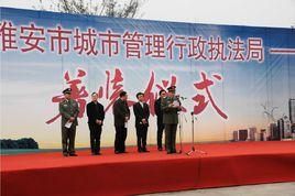 雅安市城市管理行政執法局 雅安市城市管理行政執法局