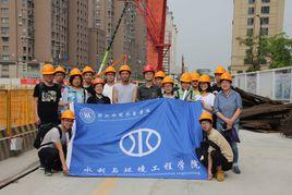 浙江水利水電學院水利與環境工程學院 浙江水利水電學院水利與環境工程學院