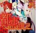 都市群雄榜 都市群雄榜