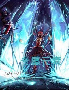 專屬元素 專屬元素