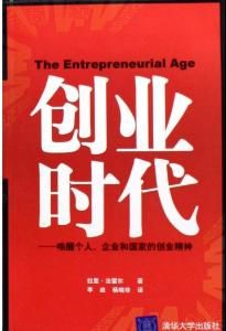 創業精神 創業精神