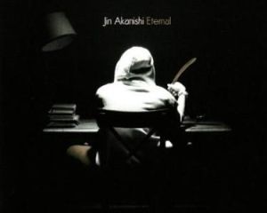 eternal[東方神起演唱歌曲]