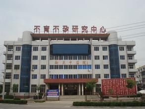 運城市新民中醫院 運城市新民中醫院