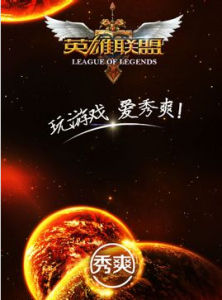 英雄聯盟盒子 英雄聯盟盒子